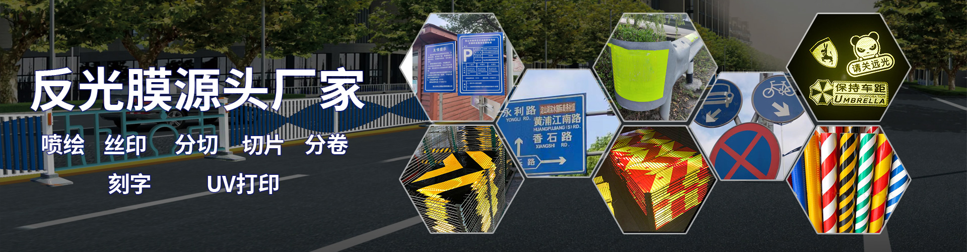 反光膜資訊 反光膜資訊