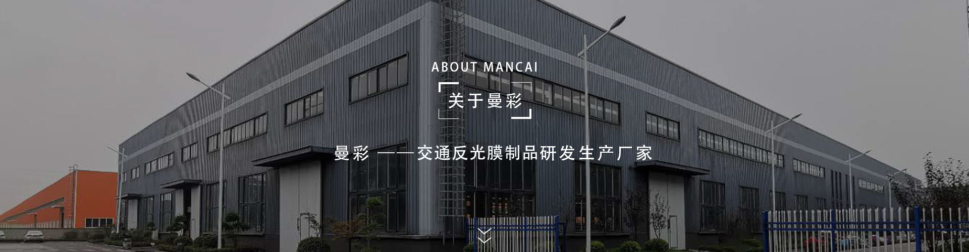 關于曼彩 關于曼彩