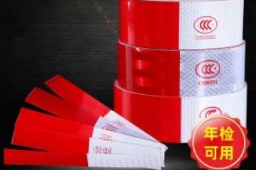 汽車反光貼怎么貼-貨車年審反光貼要求 汽車反光貼怎么貼-貨車年審反光貼要求