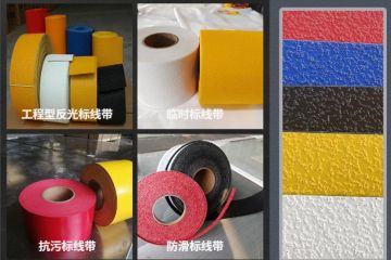 預(yù)成型道路反光標(biāo)線貼干啥用-交通標(biāo)志、停車位劃線、高速標(biāo)線、管道反光標(biāo)識廠家