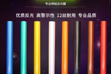 夜光貼和反光貼哪個好 夜光貼和反光貼哪個好