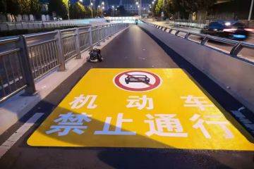 預(yù)成型反光標線帶常見的有哪幾種?