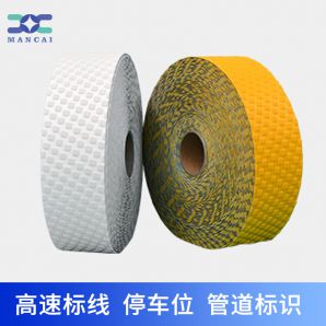 預成型反光標線帶 預成型反光標線帶