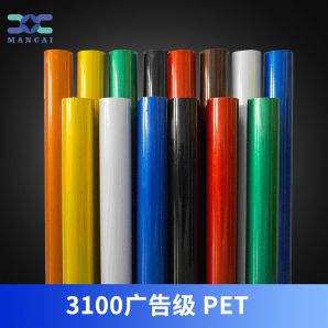 廣告級反光膜 廣告級反光膜