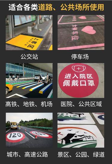 預(yù)成型標(biāo)線帶使用場(chǎng)景.jpg 預(yù)成型標(biāo)線帶使用場(chǎng)景.jpg