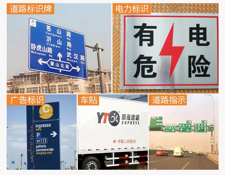 廣告級(jí)反光膜使用場景