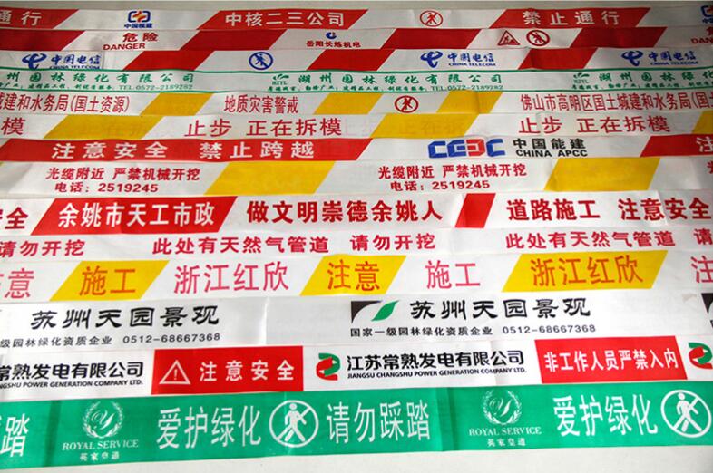 1675690608394492.jpg 警示帶樣品展示.jpg