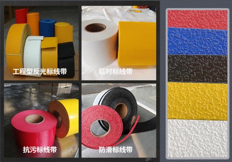 預成型道路標線帶品類 預成型道路標線帶品類