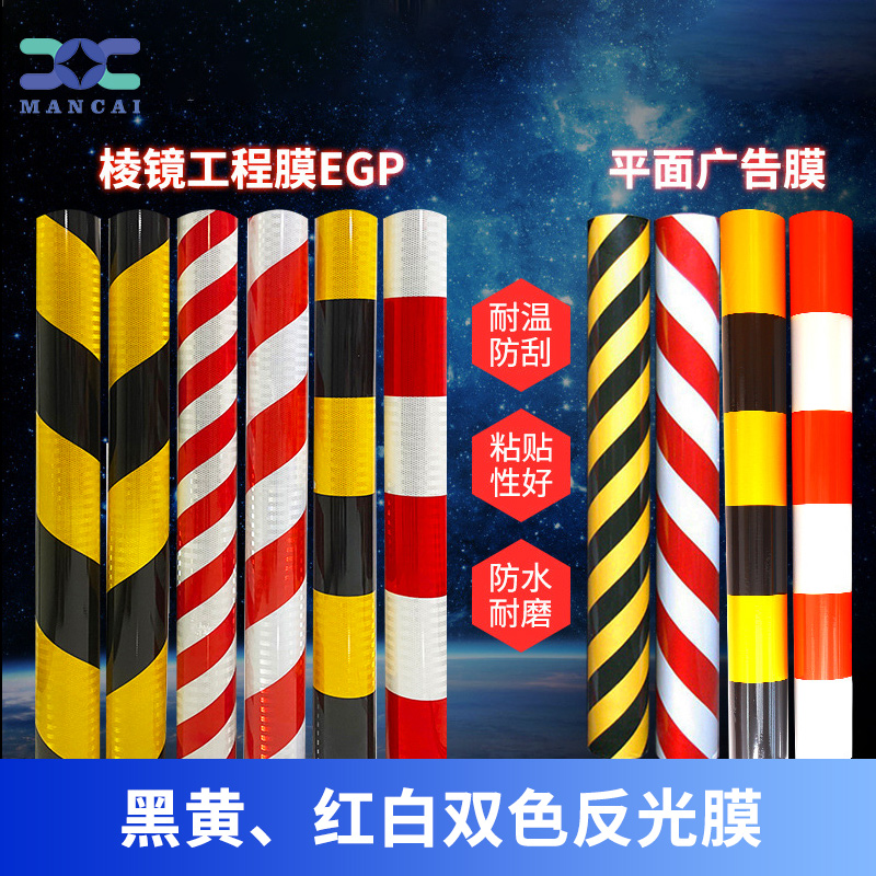 微棱鏡反光膜 微棱鏡反光膜