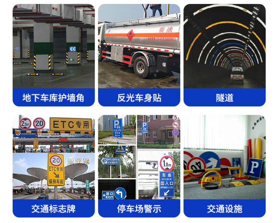 1678935093330559.jpg 工程級反光膜用途.jpg