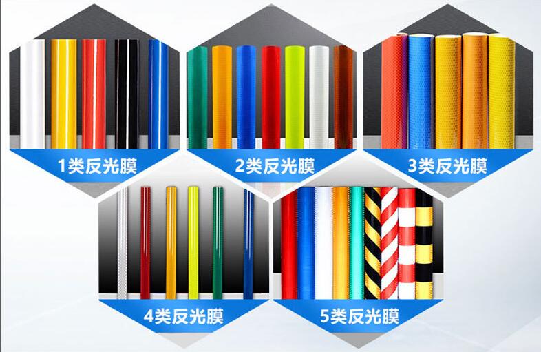 反光貼定制 反光貼定制