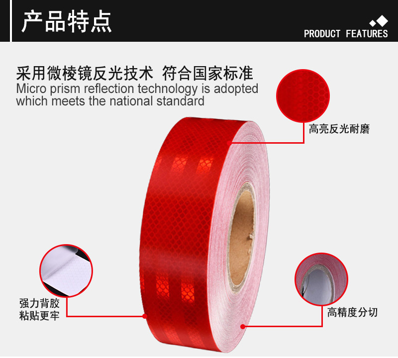 微棱鏡反光貼產(chǎn)品特點(diǎn)細(xì)節(jié)