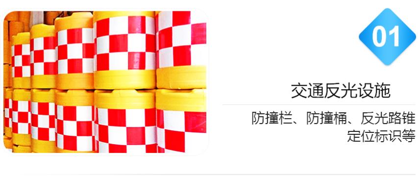 交通反光設施反光膜使用場景