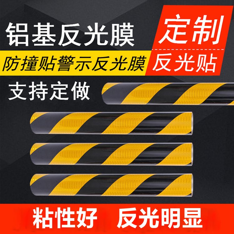 鋁背基反光膜定制 鋁背基反光膜定制