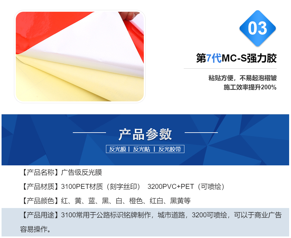 曼彩反光膜核心優勢 曼彩反光膜核心優勢