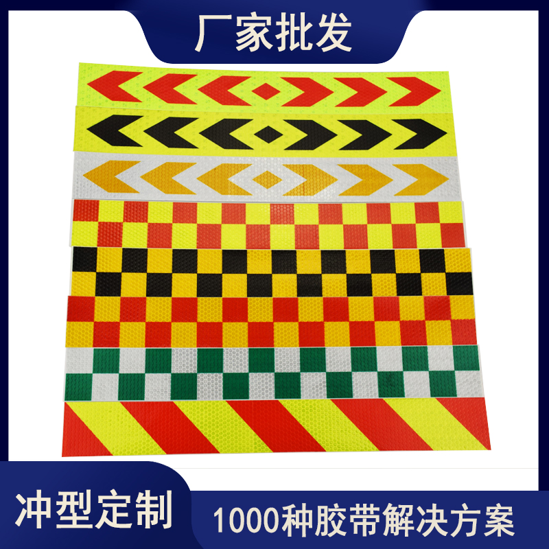 反光貼正確貼法 反光貼正確貼法