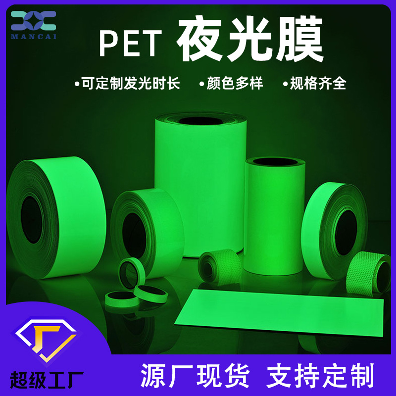 夜光膜一般持續多久 夜光膜一般持續多久